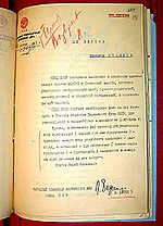 Description: Description: Description: Description: Description: Description: Description: Description: http://upload.wikimedia.org/wikipedia/commons/thumb/2/25/Execute_346_Berias_letter_to_Politburo.jpg/150px-Execute_346_Berias_letter_to_Politburo.jpg